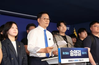 송영길 "시대는 이심송심·당청동색…대체불가 민주당 만들겠다"