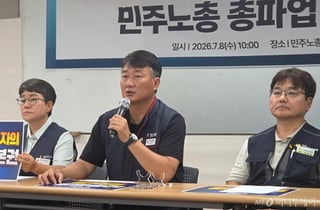 민주노총 "원청 400여곳 중 교섭 4곳뿐"…15일 광화문 총파업