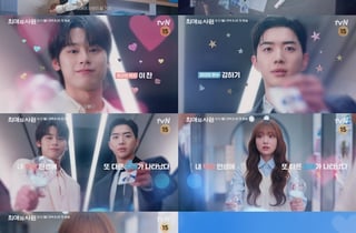 '최애의 사원' 차우민vs강훈, 김혜준이 선택할 최애는?