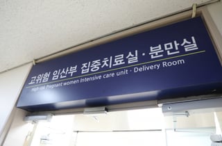 가톨릭대학교 의정부성모병원, 2020년대 들어 첫 '월 분만 50건' 돌파