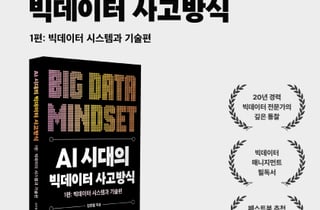 구글 AI 전문가 김진철 신작, 교보문고 컴퓨터·IT 베스트셀러 진입