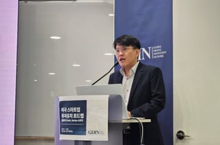 GDIN, 스타트업 美 진출 돕는 '투자 유치 로드맵' 세미나 개최