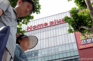홈플러스 협력업체 살리기…5대 은행, 최대 5억원 긴급 지원