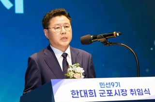 '변화' 군포시정 버전 업그레이드…한대희 "시민 위한 일 주저하지 않겠다"