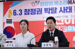 '투표지 부족' 여론전 무대 넓히는 장동혁…"민주당, 침대 특검 꼼수"