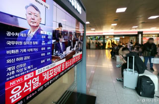 윤 전 대통령, 비상계엄 후 첫 대법 판단 나온다…오늘 '공수처 체포방해' 선고