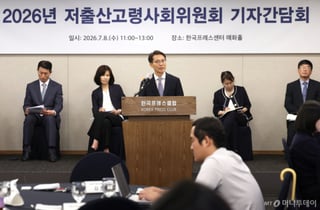 김진오 저고위 부위원장 "민간 앞장… 출산축하금 문화 만들자"