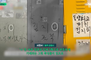 김지미가 누구길래...서울 도심 뒤덮은 낙서 500건, "필체 다 비슷"