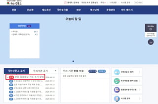 국민신문고 '일괄 통보' 기능 도입 이끈 김포시…민원행정 효율 높인다