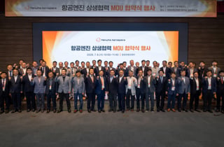 한화에어로, 항공엔진 제조 협력업체와 상생 협약