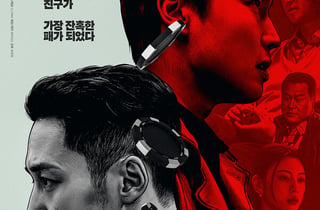 변요한 노재원 '타짜: 벨제붑의 노래', 추석 개봉 확정