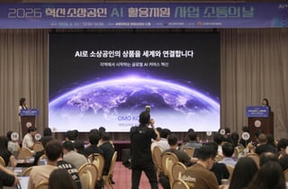 어머코리아, '혁신 소상공인 AI 활용지원 사업' 우수사례 선정
