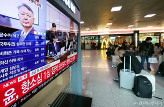 '체포 방해' 윤석열 전 대통령, 징역 7년 확정…"공수처 수사 적법"