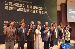 "교권보호 최우선 과제는 '아동학대' 신고 방지…학폭 기재도 폐지해야"
