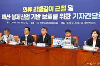 저가 수입의류 '라벨갈이' 416억 적발…"상시 감시체계 계획 강화해야"
