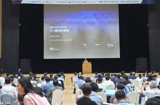 태왕디엔디, '사천 스카이시티 AI 데이터센터 서밋' 개최