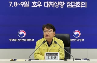 중대본 "홍수특보 지역 선제 대피"...천안 260㎜ 폭우에 비상 대응