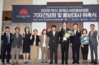 일본도, 중국도 못했다…도서관 올림픽, 내달 부산에서 두번째 열린다