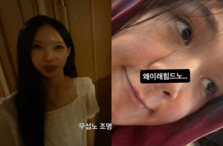 리센느 원이 "무섭노" 논란 속…비비 "힘드노" 사투리 SNS 화제