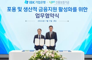 기업은행-신보, 포용·생산적 금융 지원 활성화 '맞손'