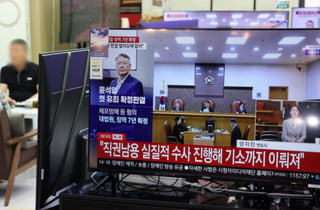 '체포 방해' 윤석열 징역 7년 확정… 대법 "공수처 수사 적법"