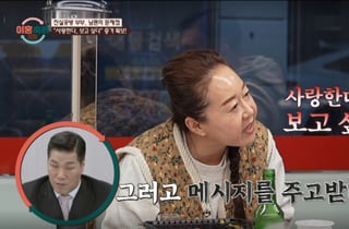 상간녀랑 "사랑해" 대화 나눴는데…남편 "외도 아니고 장난" 주장