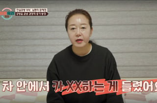 '이숙캠' 아내, 남편과 상간녀 녹취 공개…'19금 소리'에 모두 경악