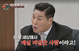 '소주병 폭행' 남편, 아내 때린 얘기하며 웃음...서장훈 "찌질해" 극대노