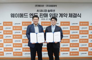 대웅제약, 웨이센과 AI 내시경 소프트웨어 시장 진출
