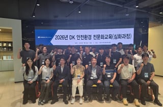 동국제강, 'DK안전환경 전문화 과정' 진행…안전관리 전문인력 육성