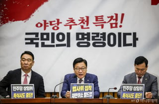 국민의힘 "'수사권 개혁' 여·야·정 테이블 열자…장윤기 사건 청문회 추진"