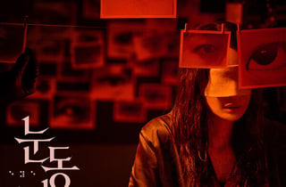 신민아 '눈동자', 3주차 주말에도 역주행 흥행신화는 계속된다