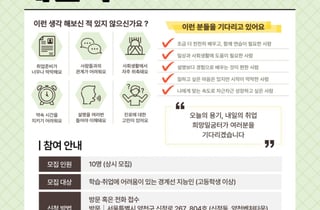 양천구, 경계선 지능인 맞춤형 취업 지원…'희망일굼터'와 협업