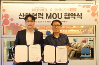 약손명가 에스테틱, 밀성제일고 뷰티케어과 산학협력 MOU 체결