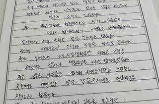 "죽기 전 용서 구하고 싶다"…최서원, 박근혜 향한 자필편지 공개