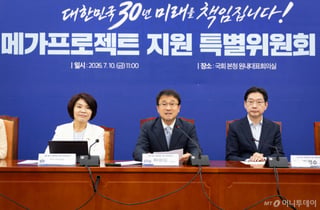닻 올린 與 '메가프로젝트' 특위..."주52시간 예외 파격특례 공론화"