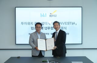 부산진해경자청-법무법인 태평양 BJ-INVESTIA 구축, 투자지원