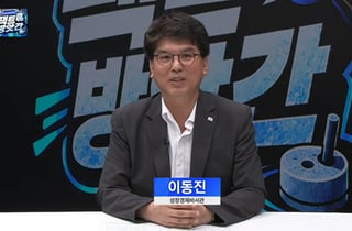 이동진 靑비서관 "성장모멘텀, 일회성 아냐…물가상승 억제에 최선"
