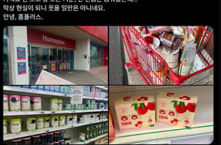 "가격표 안 보고 담았다" 홈플러스, 계산 대기줄만 30분...무슨일?