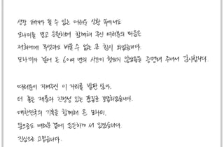 상폐 위기서 "돌연 주가 25% 급등"...모나미 대표 "응원물결 감동"