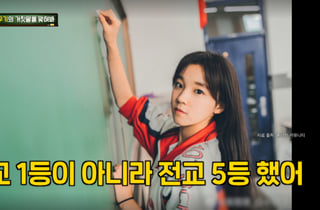 우기, 中 성적 상위 5% 출신 "슈주 콘서트 가려고 전교 5등까지 해봤다"