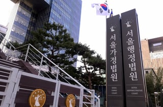 "스토킹 신고만으로 발령? 부당해" 직원 소송…법원 판단은 달랐다