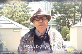 "사랑합니다, 나리"…김성겸 영상에 눈물 흘린 공유