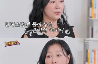 방은희 모친 사망 이틀만에 발견…'특수청소업체' 부른 사연 고백