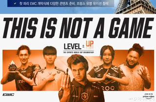 1000억 상금에 7억5000만명 열광…세계는 e스포츠 판 키우는데 한국은?