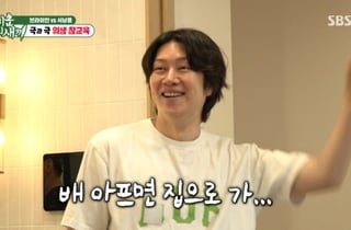 김희철, 서장훈 '외부 화장실' 결벽 폭로 "밥 먹다가도 배 아프면 집으로"