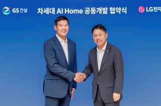 LG전자, GS 자이와 차세대 'AI-로봇 아파트' 만든다