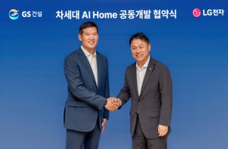 "자이에 씽큐 더했다"…GS건설, LG전자와 차세대 AI 홈 개발 맞손