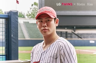 LG 트윈스, 패션 브랜드 '마뗑킴'과 콜라보레이션 컬렉션 출시 "구단 상징하는 색깔·디자인 요소를 감각적으로 녹여"