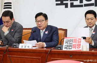 정점식 "李 대통령 부동산 토론회, 세금 폭탄 정당화 간 보기 빌드업"